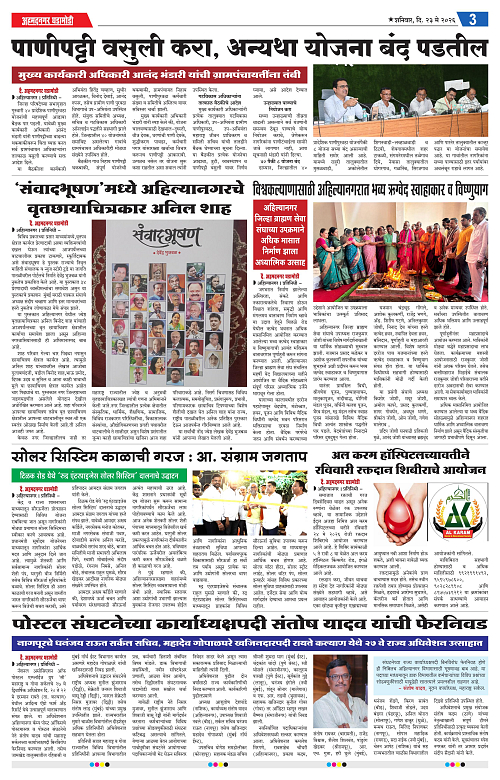 Ahmednagar Ghadamod 23 may 2026_003