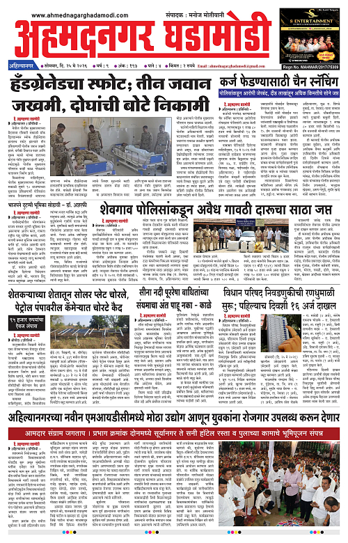 Ahmednagar Ghadamod 25 may 2026_001