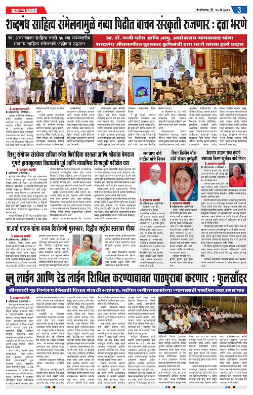 Ahmednagar Ghadamod 25 may 2026_003