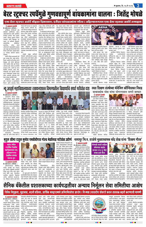 Ahmednagar Ghadamodi 27 may 2026_003