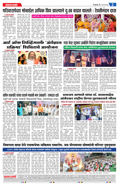 Ahmednagar Ghadamodi 28 may 2026_002