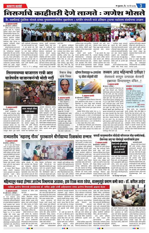 Ahmednagar Ghadamodi 29 may 2026_003