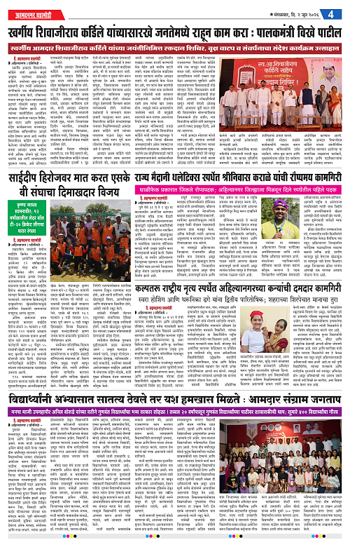 Ahmednagar Ghadamodi 02 June 2026_004