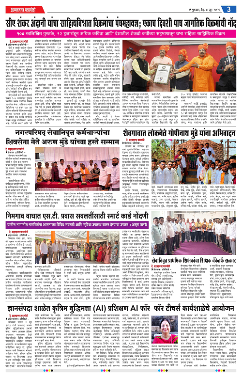 Ahmednagar Ghadamodi 04 June 2026_003