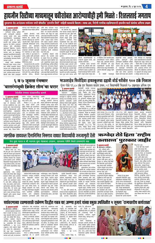 Ahmednagar Ghadamodi 04 June 2026_004