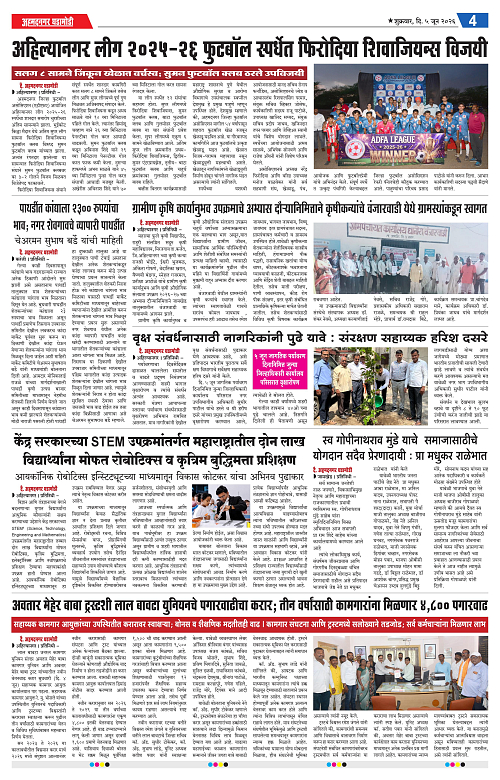 Ahmednagar Ghadamodi 05 June 2026_004