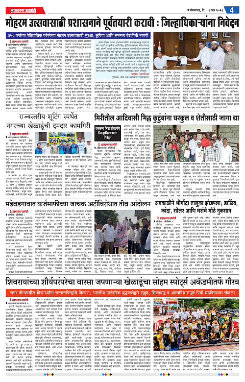 Ahmednagar Ghadamodi 09 June 2026_004