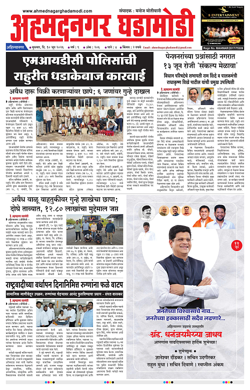 Ahmednagar Ghadamodi 10 June 2026_001