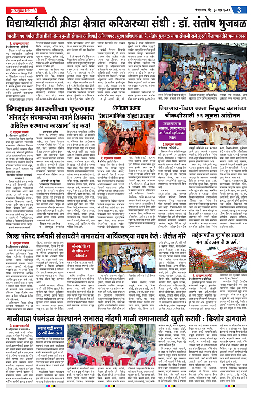 Ahmednagar Ghadamodi 10 June 2026_003