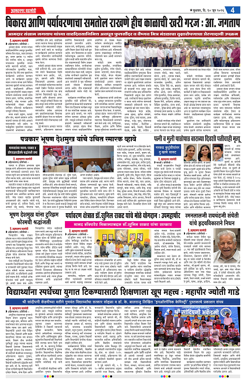 Ahmednagar Ghadamodi 10 June 2026_004
