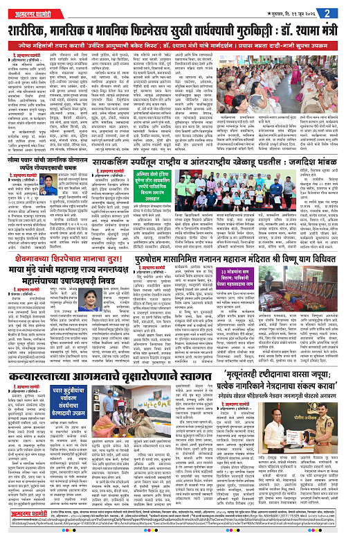 Ahmednagar Ghadamodi 11 June 2026_002