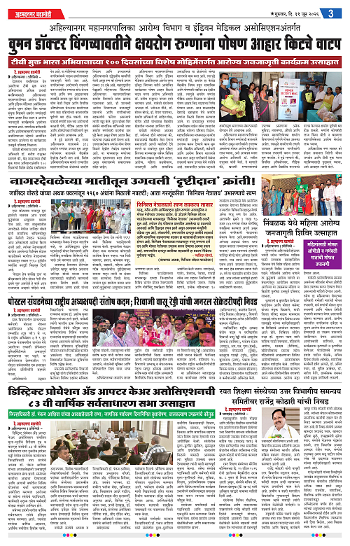 Ahmednagar Ghadamodi 11 June 2026_003