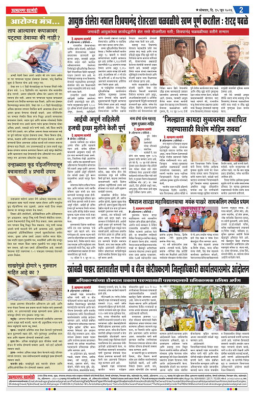 Ahmednagar Ghadamodi 15 June 2026_002