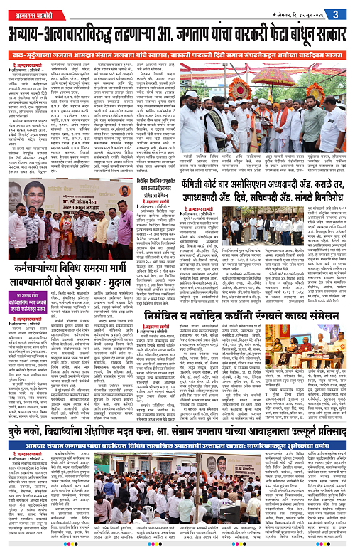Ahmednagar Ghadamodi 15 June 2026_003