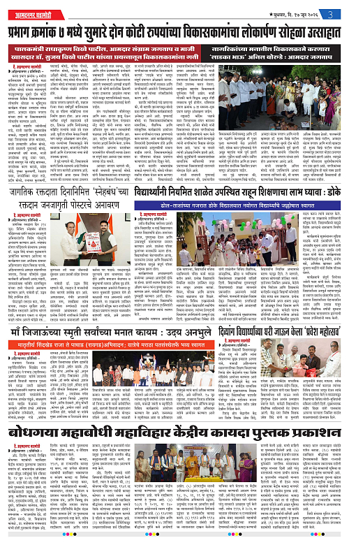 ahmednagar ghadamodi 17 june 2026_003