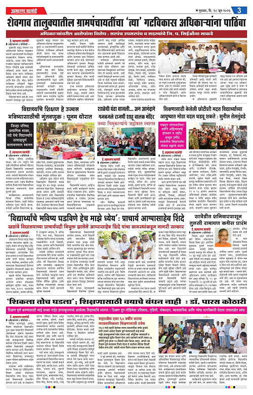 Ahmednagar Ghadamodi 18 June 2026_003