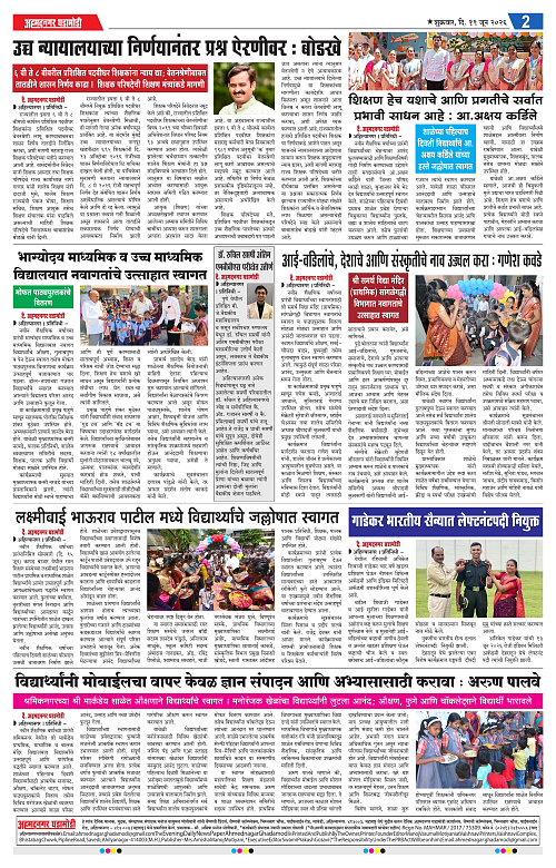 Ahmednagar Ghadamodi 19 June 2026_002