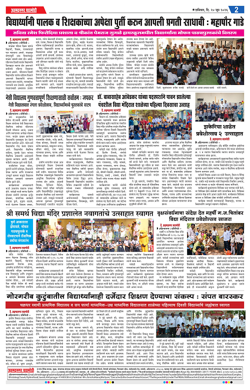 Ahmednagar Ghadamodi 20 June 2026_002