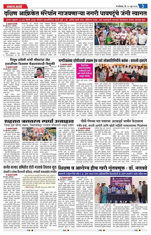 Ahmednagar Ghadamodi 20 June 2026_003