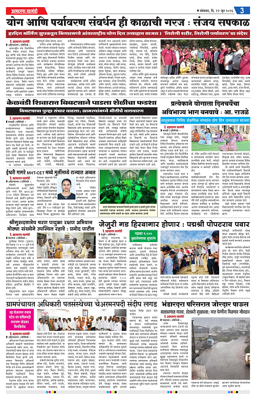 Ahmednagar Ghadamodi 22 June 2026_003