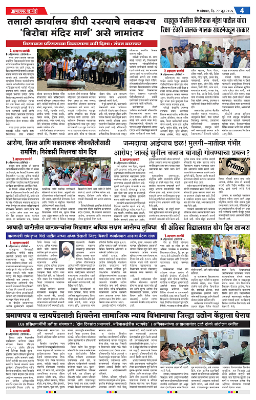 Ahmednagar Ghadamodi 22 June 2026_004