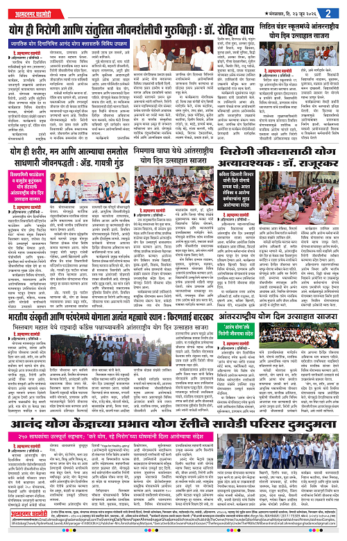 Ahmednagar Ghadamodi 23 June 2026_002
