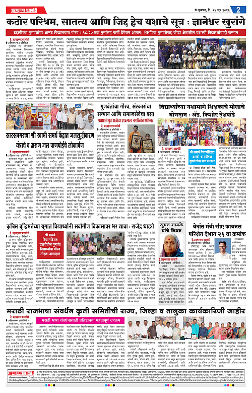 Ahmednagar Ghadamodi 24 June 2026_002
