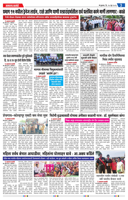 Ahmednagar Ghadamodi 24 June 2026_003