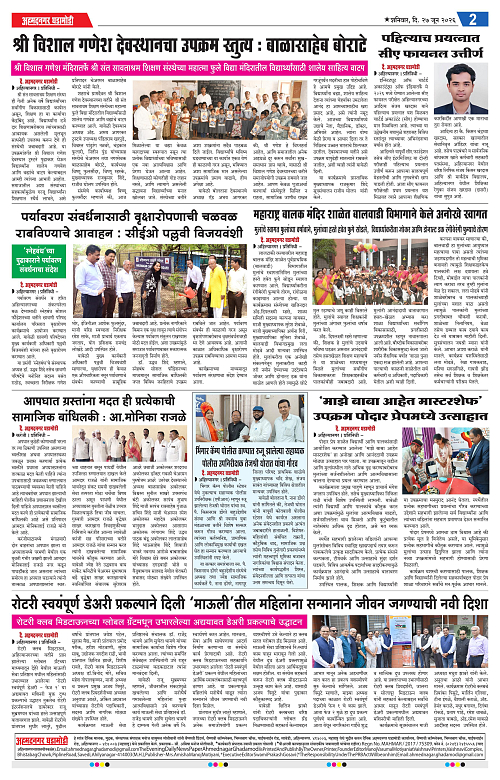 Ahmednagar Ghadamodi 27 June 2026_002