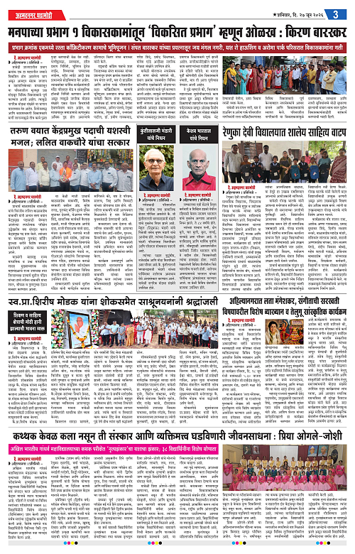 Ahmednagar Ghadamodi 27 June 2026_003
