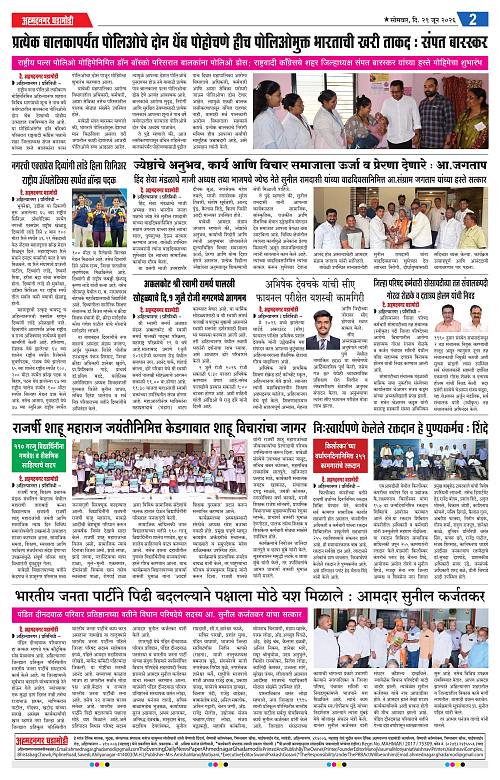 Ahmednagar Ghadamodi 29 June 2026_002