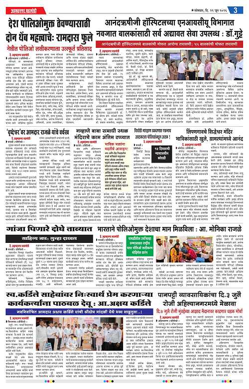 Ahmednagar Ghadamodi 29 June 2026_003