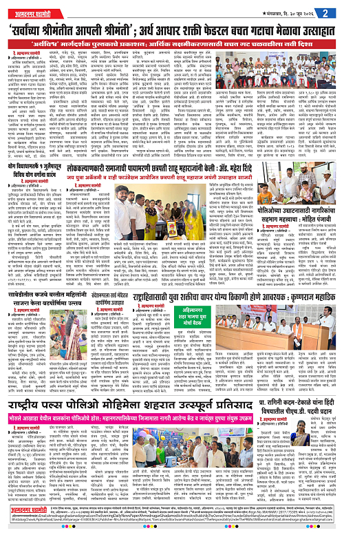 Ahmednagar Ghadamodi 30 June 2026_002