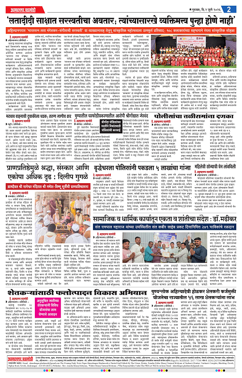 Ahmednagar Ghadamodi 02 July 2026_002