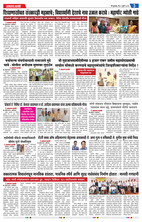 Ahmednagar Ghadamodi 02 July 2026_003