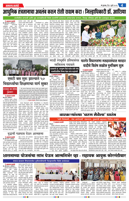 Ahmednagar Ghadamodi 02 July 2026_004