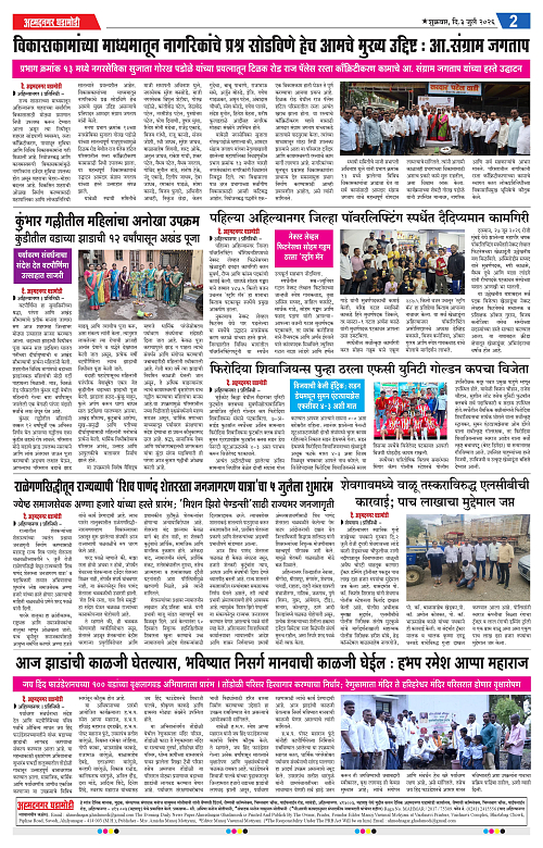 Ahmednagar Ghadamodi 03 July 2026_002