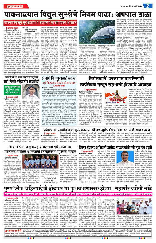 Ahmednagar Ghadamodi 08 July 2026_002