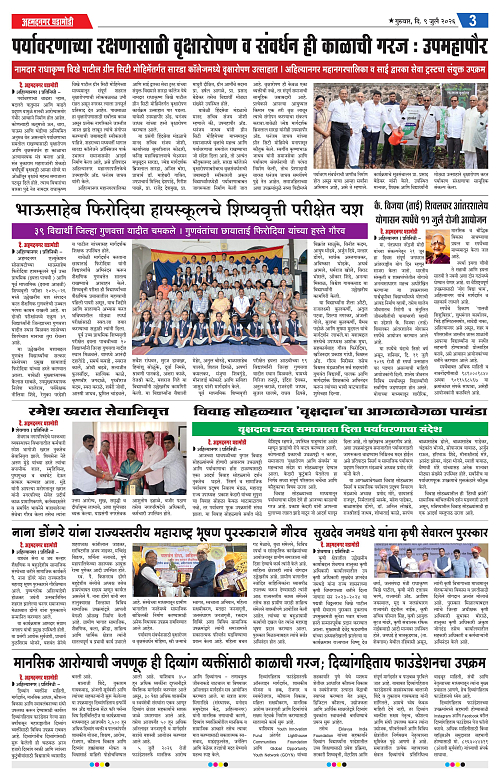 Ahmednagar Ghadamodi 09 July 2026_003