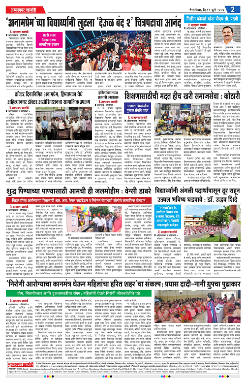 Ahmednagar Ghadamodi 11 July 2026_002