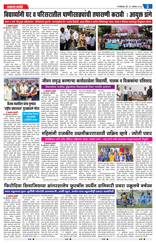 ahmedangar ghadamodi 10 August 2026_003