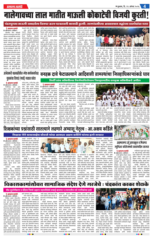 ahmedangar ghadamodi 19 August 2026_004