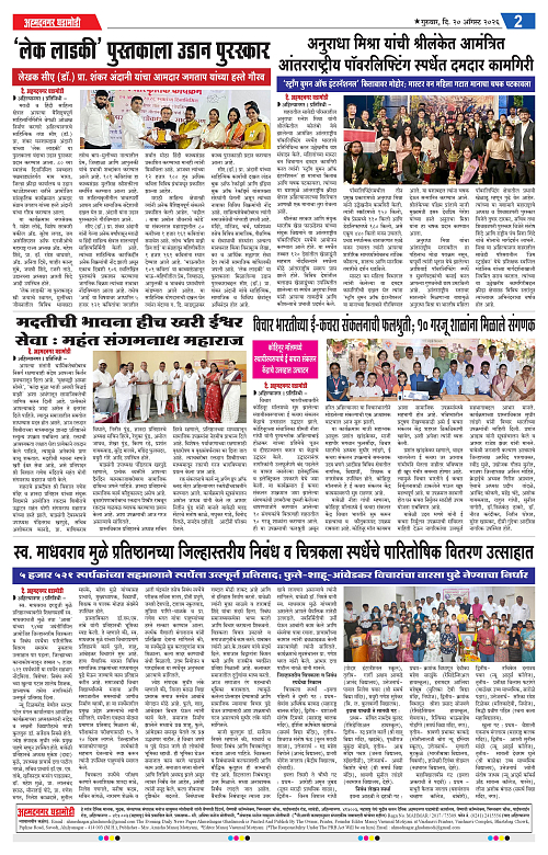 ahmedangar ghadamodi 20 August 2026_002