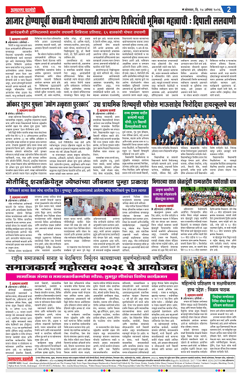 ahmedangar ghadamodi 24 August 2026_002