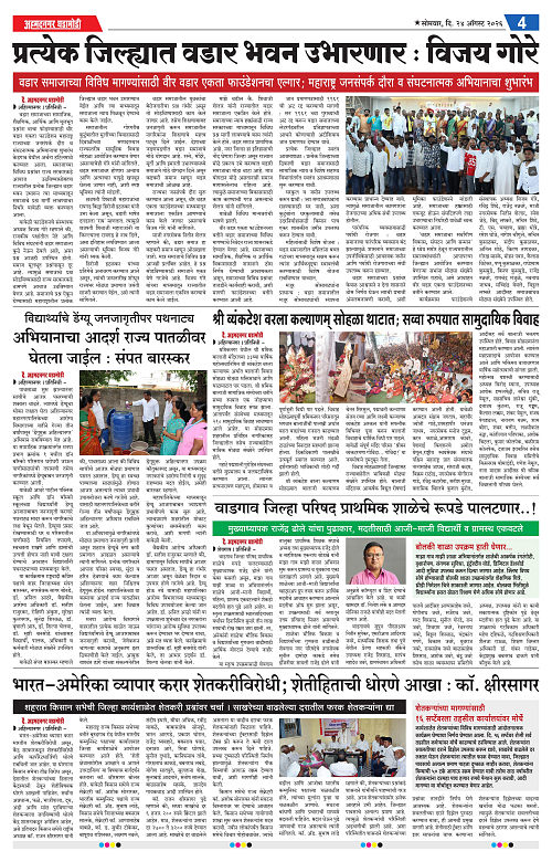 ahmedangar ghadamodi 24 August 2026_004