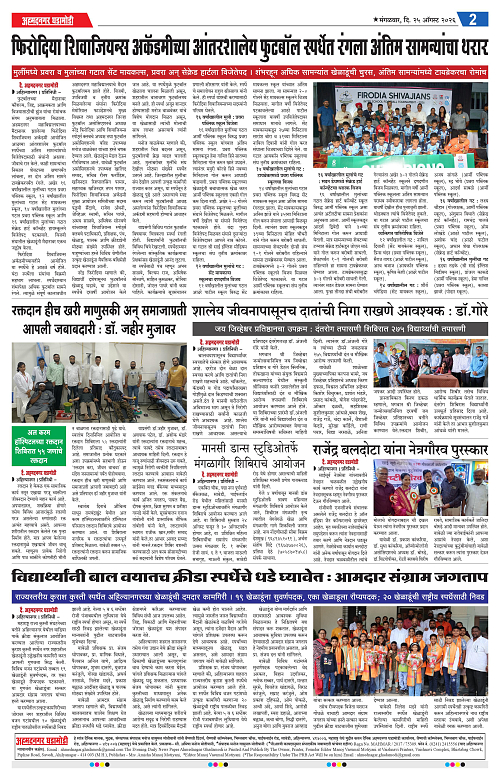 ahmedangar ghadamodi 25 August 2026_002