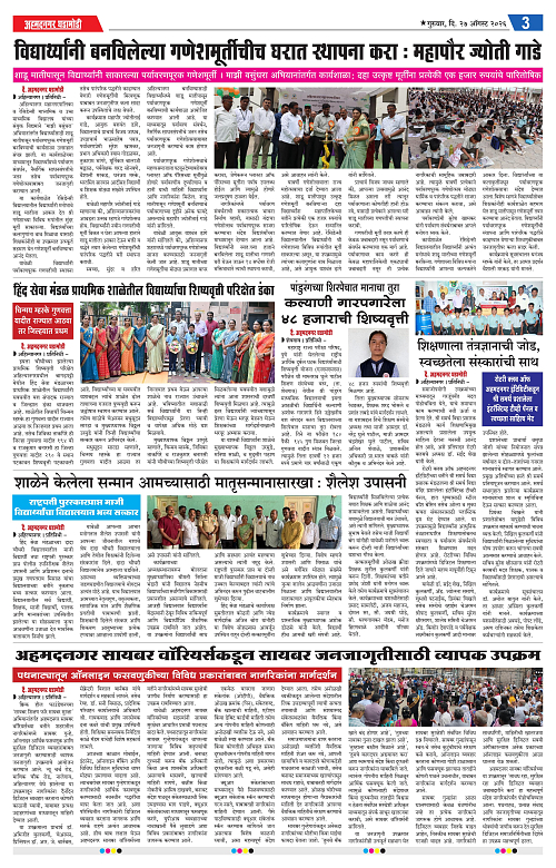 ahmedangar ghadamodi 27 August 2026_003