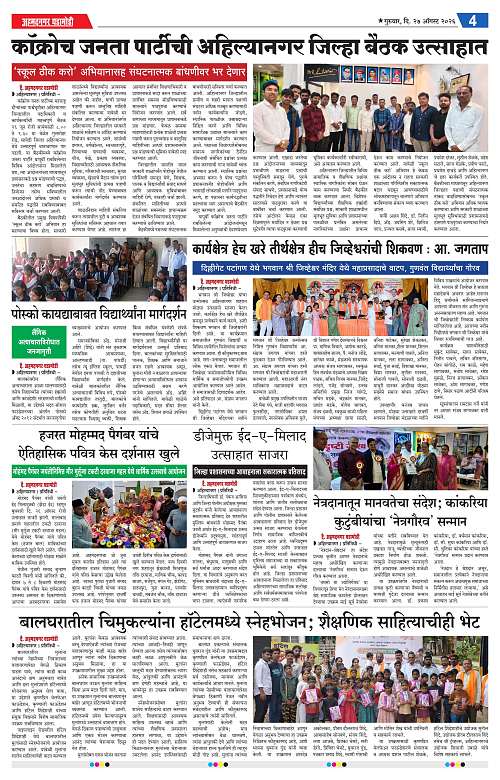 ahmedangar ghadamodi 27 August 2026_004
