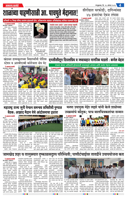 ahmedangar ghadamodi 28 August 2026_004