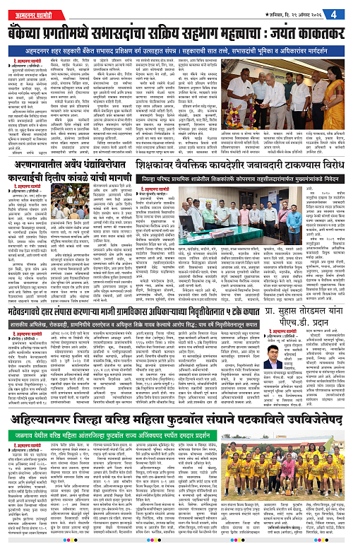 ahmedangar ghadamodi 29 August 2026_004